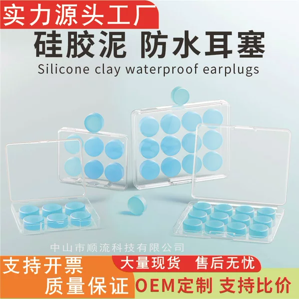 Silicone Earplugs for Swimming, Dormitory Sleep, and Noise Reduction, Strong Soundproofing and Noise Reduction, Household Earplugs, Waterproof