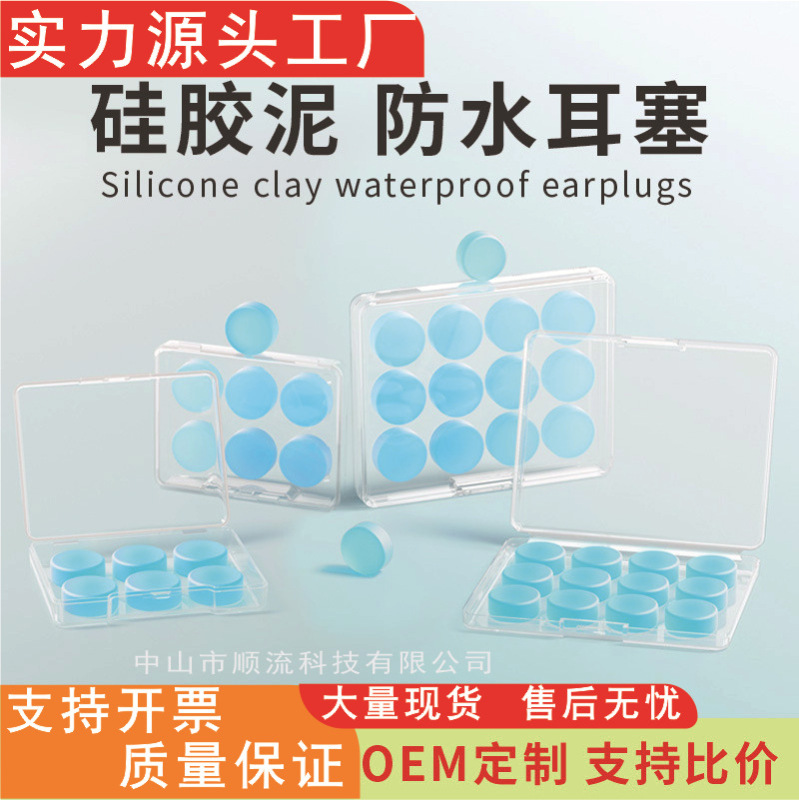 Silicone Earplugs for Swimming, Dormitory Sleep, and Noise Reduction, Strong Soundproofing and Noise Reduction, Household Earplugs, Waterproof