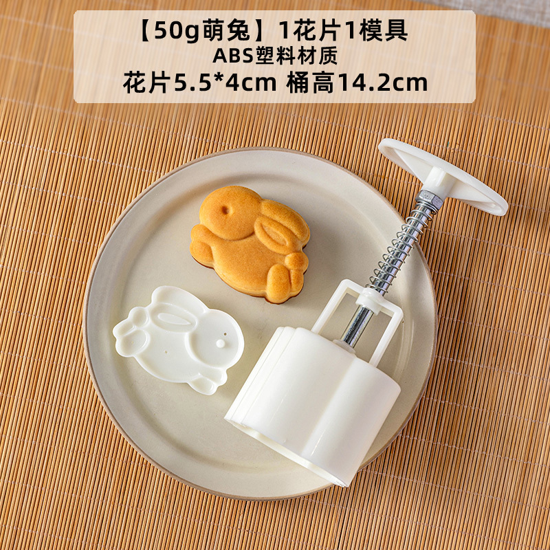 2025新款月饼模具绿豆糕点心食品级按手压式家用冰皮中式烘焙山药|undefined
