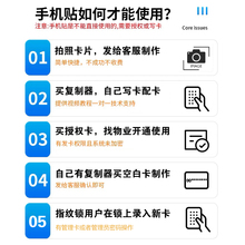 NFC手机门禁卡贴片复刻电梯卡复制ic卡id卡cuid卡T5577空白卡