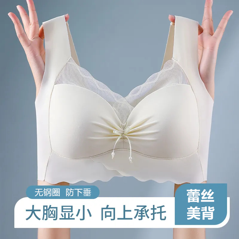 Seamless Wireless Bra