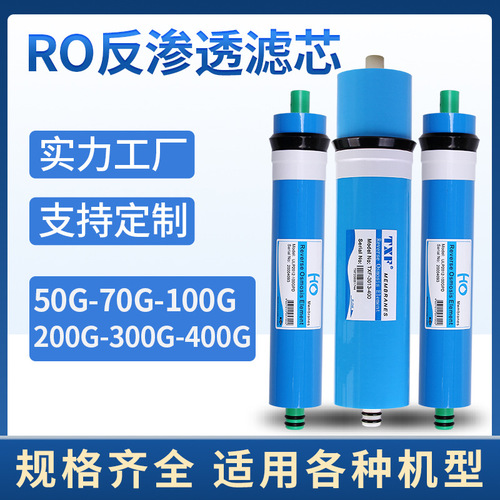 Manufacturer wholesale reverse osmosis membrane filter element 3013-400G water purifier filter accessories multi-specification RO membrane