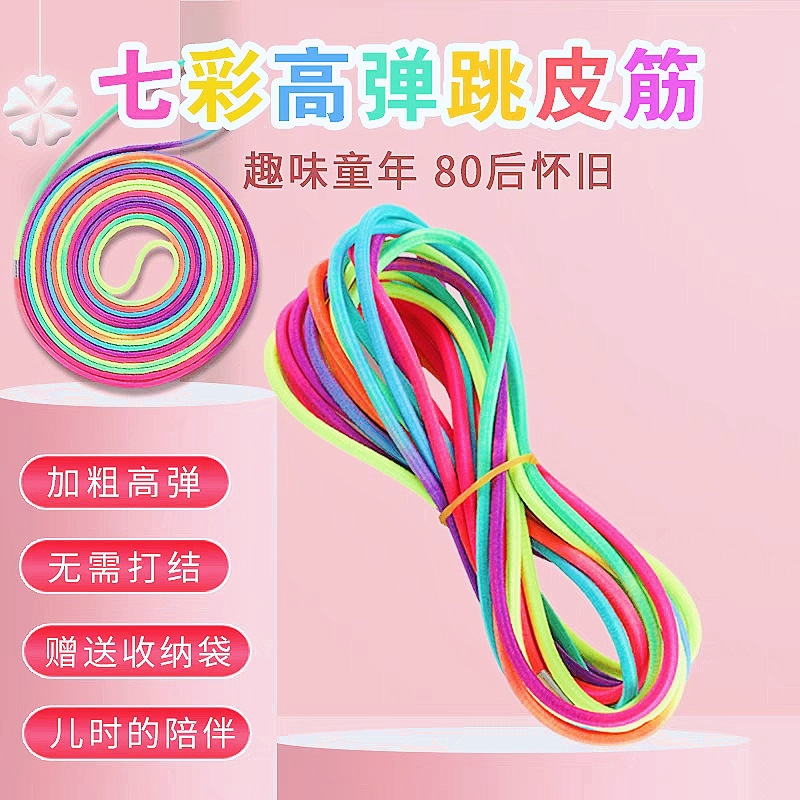 Old-Fashioned Rubber Bands, Nostalgic for Those Born in the'80S, Children's Toys for Jumping Rope, High Elasticity and Durability, Old-Fashioned Rubber Band Jump Rope