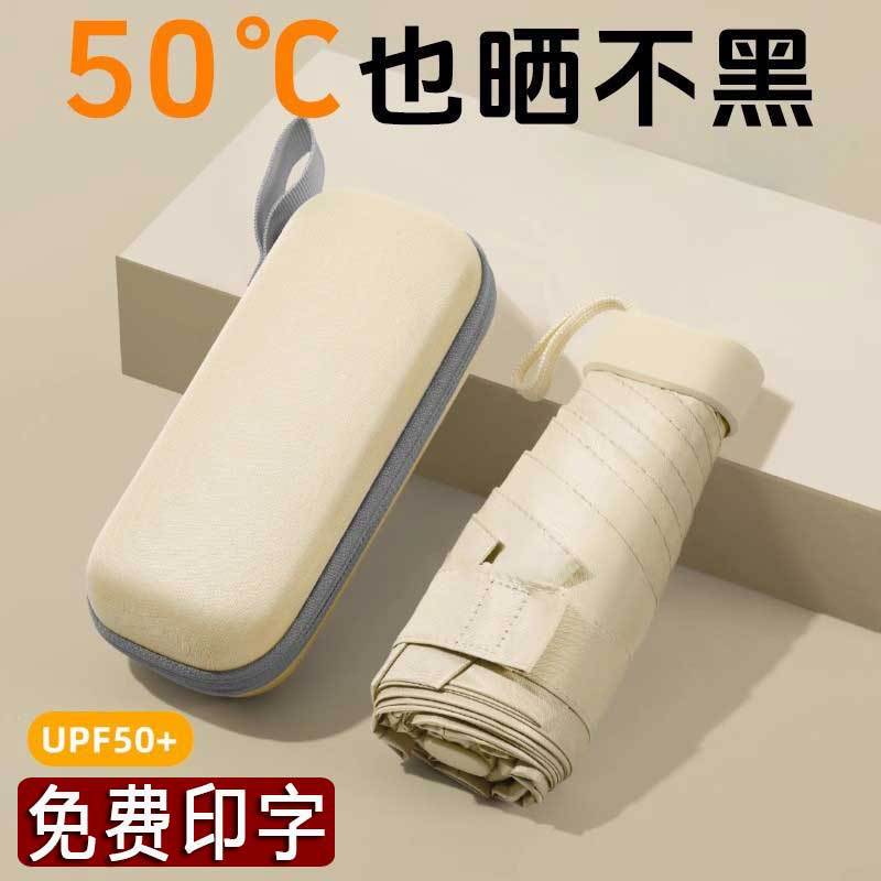Compact Portable Flat Sun Umbrella 40% off Ultra-Light Sunshade Umbrella Uv Protection Mini Pocket Umbrella Women's Card-Sized Umbrella Compact Portable Flat Sun Umbrella 40% off Ultra-Light Sunshade Umbrella Uv Protection Mini Pocket Umbrella Women's Card-Sized Umbrella