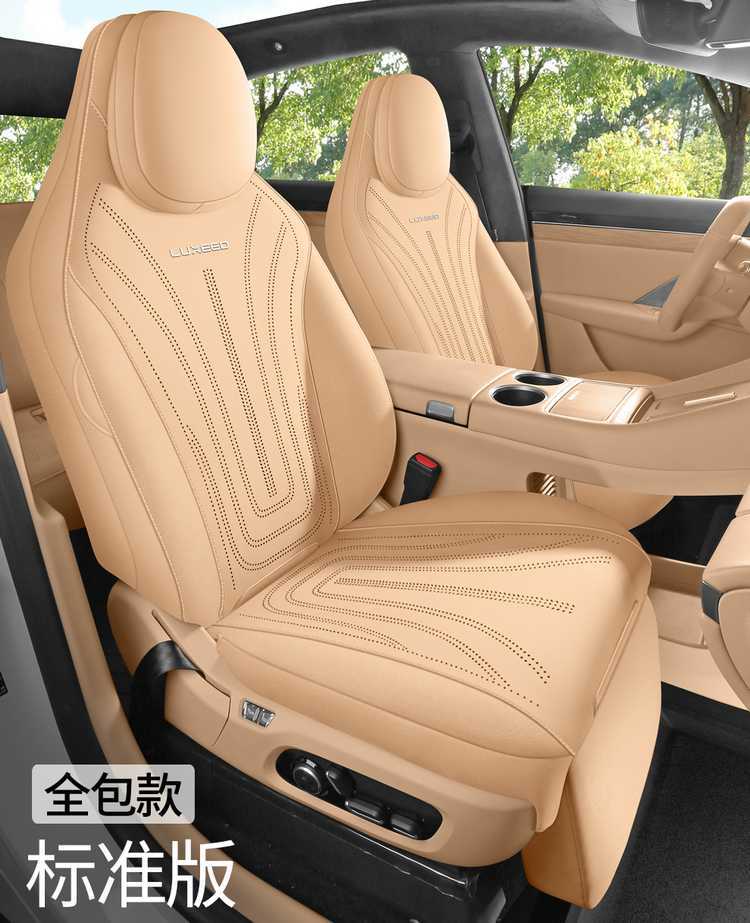 Special seat cushion for Zhijie S7, 26/25 model car seat cushion, full-cover suede saddle pad, universal seat cover for all seasons