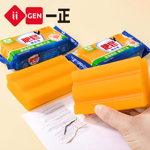 iigen Yizheng stationery extra large soap eraser personalized style eraser for student exams clean and chip-free