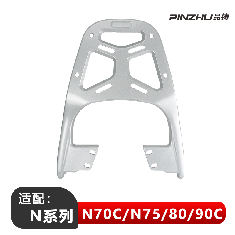 No. 9 Electric, Ninebot Child seat shed - no-9-n80c-series-rear-rack-aluminum-alloy-silver