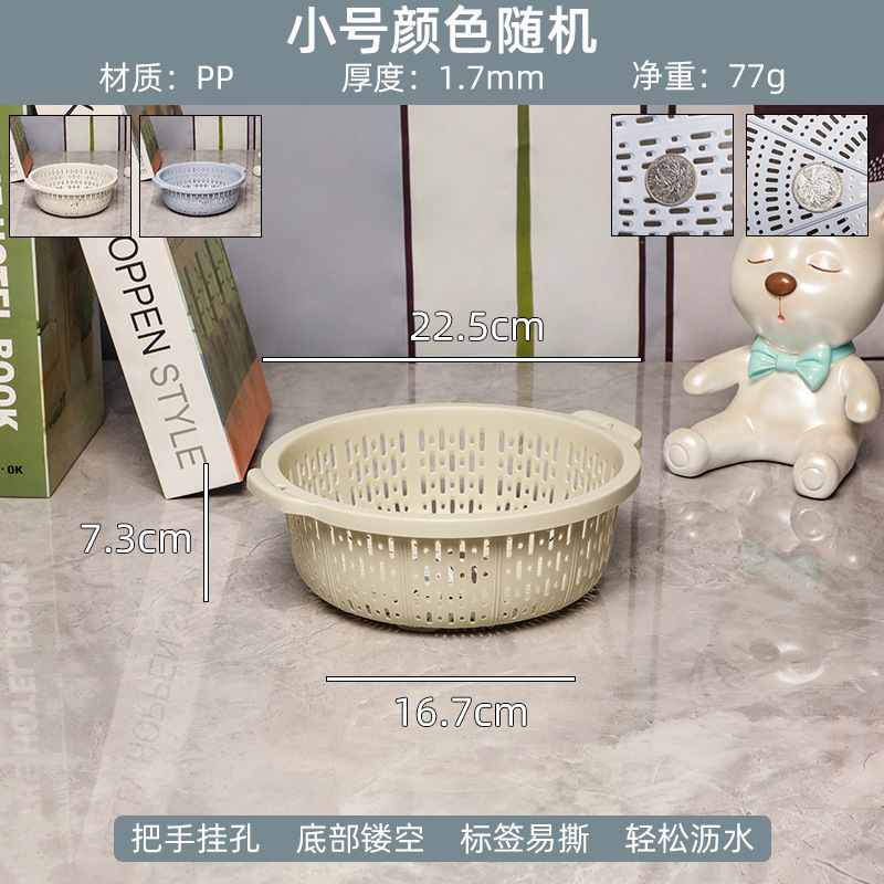 洗水果沥水篮厨房洗菜盆可悬挂储物篮圆形收纳篮蔬菜滤水镂空篮子|undefined