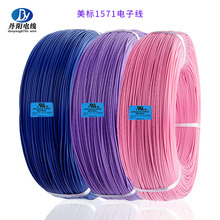 SֱNUL1571#26AWG PVCӾ׼a~7/0.16TS F؛