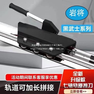 Yanjiang 2023 New Seven-Axis Track Push Knife Track Cutting Machine Large Plate Hand Push Tile Cutting Machine Iron
