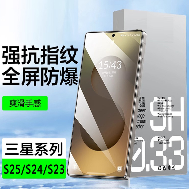 Suitable for Samsung S25+ Tempered Film Galaxy Full Screen Hd S24Ultra Anti-Peep Mobile Phone Film + S23 Dust-Free Warehouse Suitable for Samsung S25+ Tempered Film Galaxy Full Screen Hd S24Ultra Anti-Peep Mobile Phone Film + S23 Dust-Free Warehouse