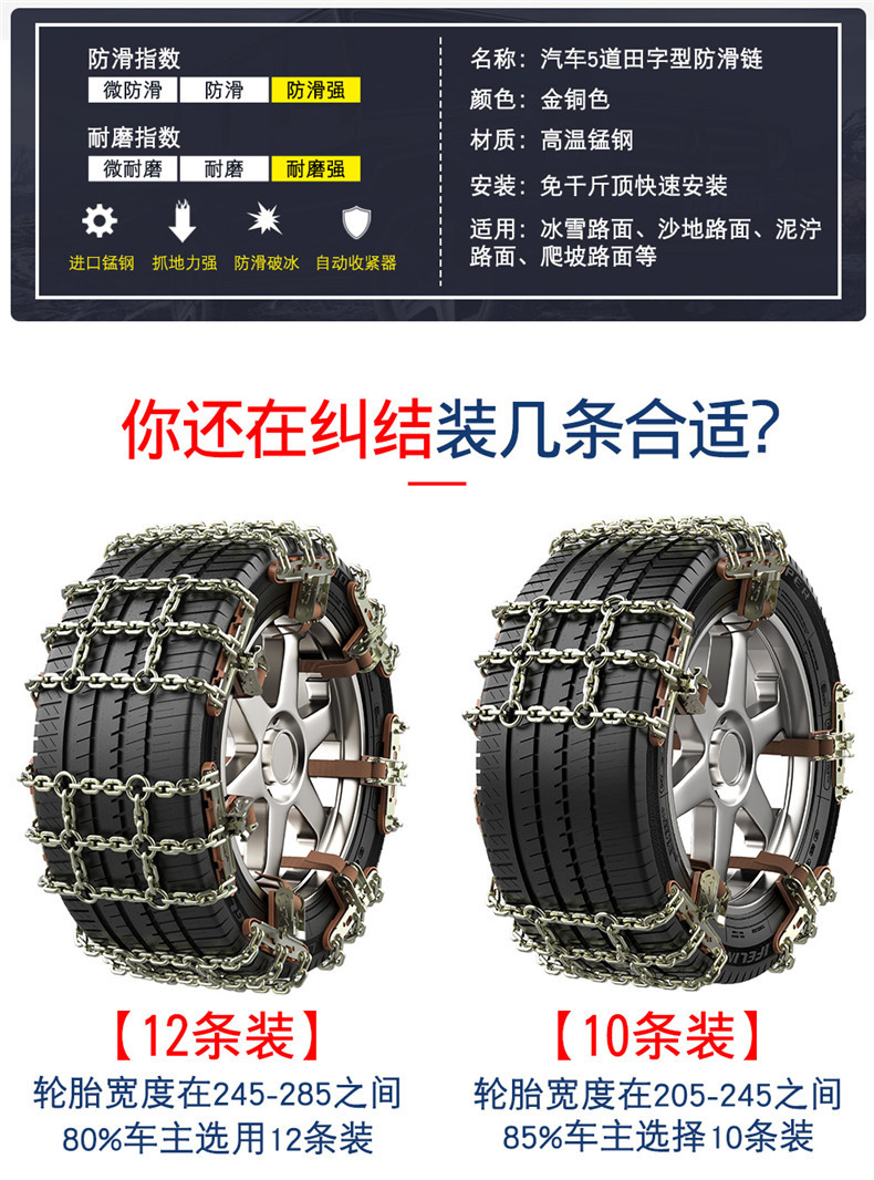 Car tire anti-skid chains, manganese steel cross-shaped snow chains, universal anti-skid ice-breaking chains for cars and SUVs