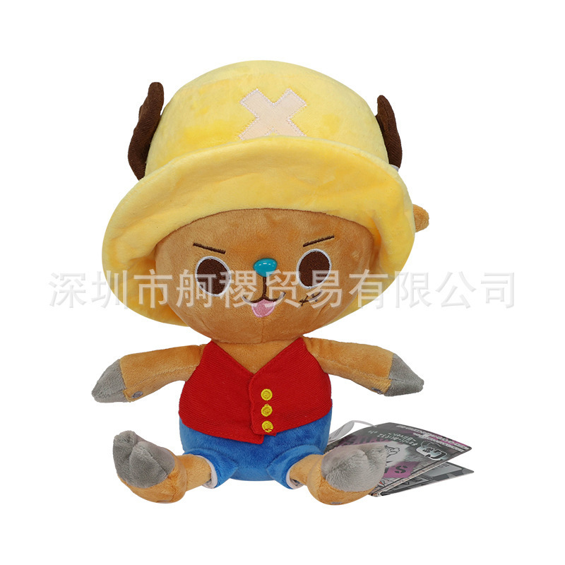 25cm yellow hat chopper plush about 180g / With tag (individually packaged)