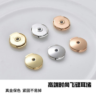 18K gold large flying saucer ear plug diy accessories accessories genuine gold color retention fashion high-end silicone ear pressure