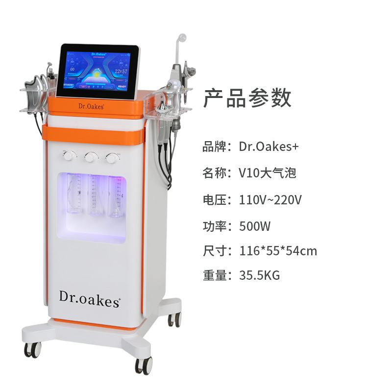 Equipo de belleza multifunción V10 de burbujas grandes 15 en 1 introducción de agua limpieza e hidratación salón de belleza de comercio exterior manejo de la piel