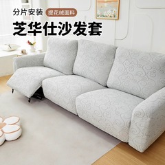 ジャカードパイルの新型芝華士電動ソファーカバー弾力性全包防猫掴み座布団カバー四季通用カバータオル