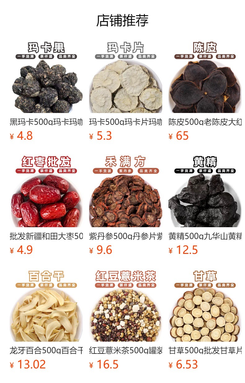 Schisandra Berry and Dodder Seed Combo 500g Each Wu Wei Zi Tu Si Zi Dried Herbal Pair for Decoction and Tea specifications