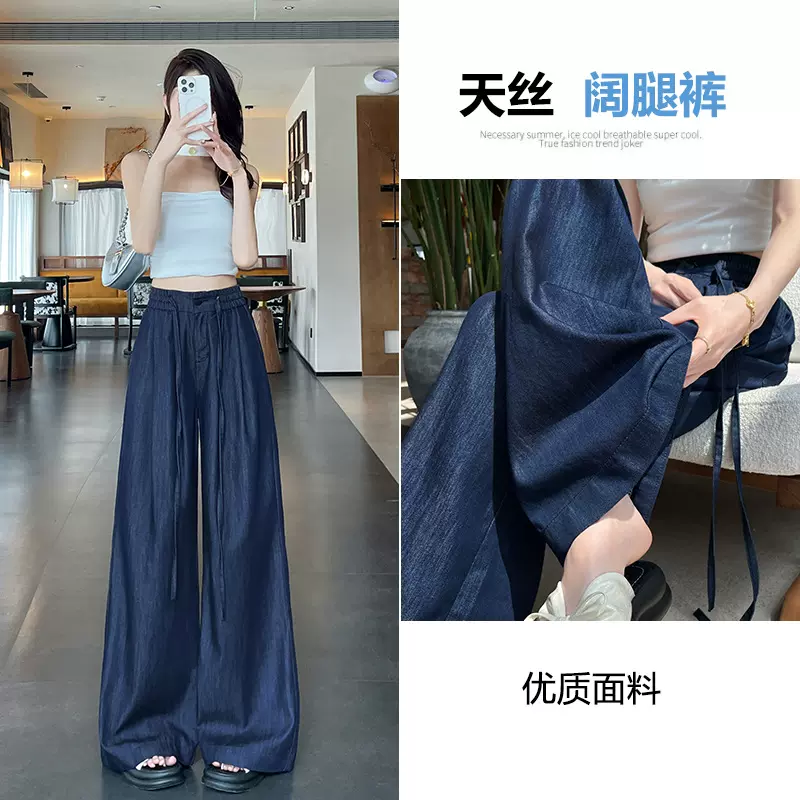 丹宁蓝天丝阔腿牛仔裤女2025夏季薄款高腰褶皱显瘦垂感直筒拖地裤