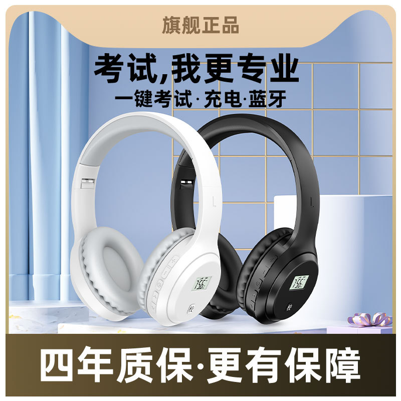 Source English Level 4 and 6 Listening Headphones Level 4 Wireless FD FM Test 4 Level 46 Level 3 Grade III