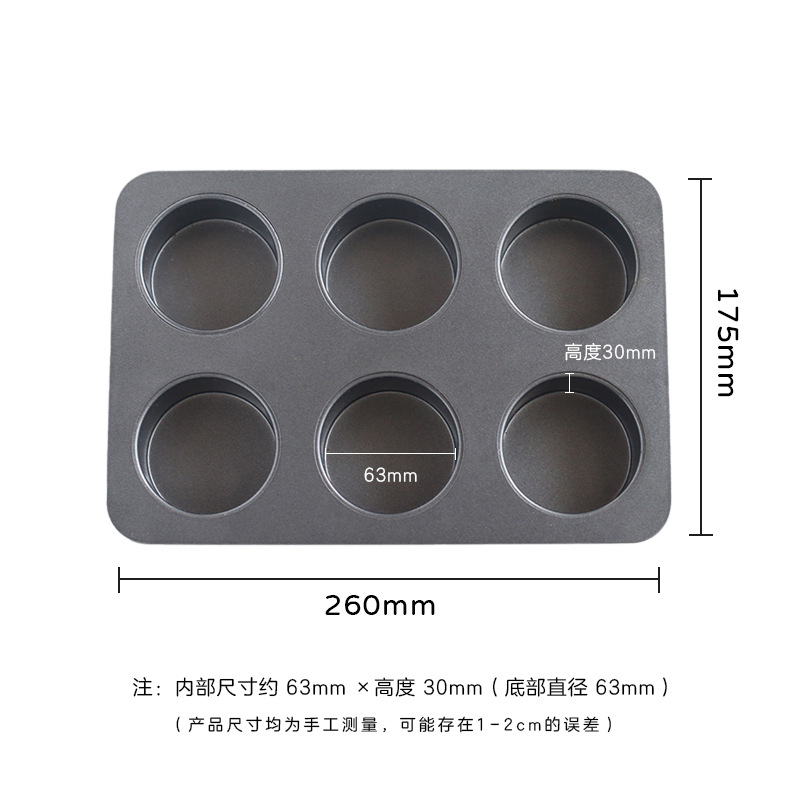 코타 정품 6홀 원형 머핀 몰드