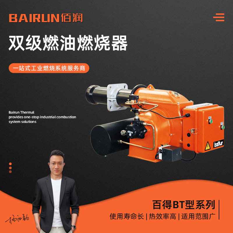 批发意大利百得BT DSN 4T系列两段火重油燃烧器双级燃油锅炉 机械及行业设备厂家批发实拍高清图