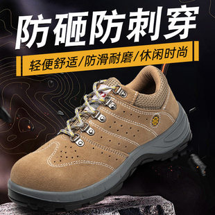Wear-resistant non-slip safety protective shoes anti-smashing anti-piercing safety work shoes fireproof flower steel toe cap protective shoes