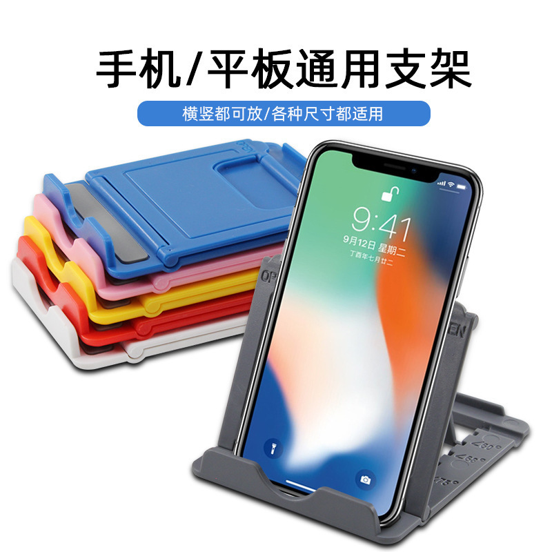ABS 素材クリエイティブデスクトップ折りたたみ怠惰な携帯電話ホルダーユニバーサルサポートスタンドサプリメント広告印刷|undefined