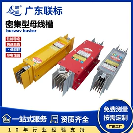 桥架;母线槽;行线槽