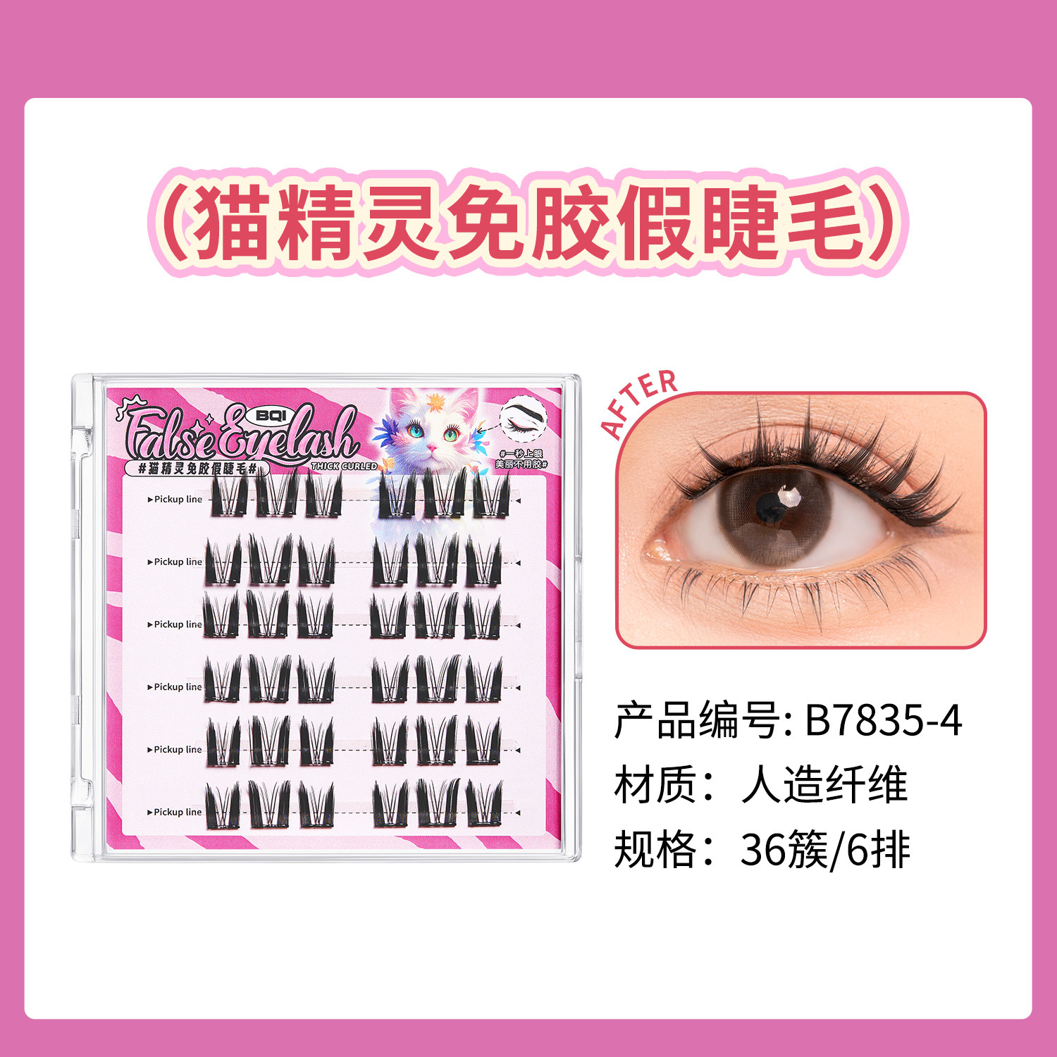 Кот Эльф-Кот Эльф 36 кластеров