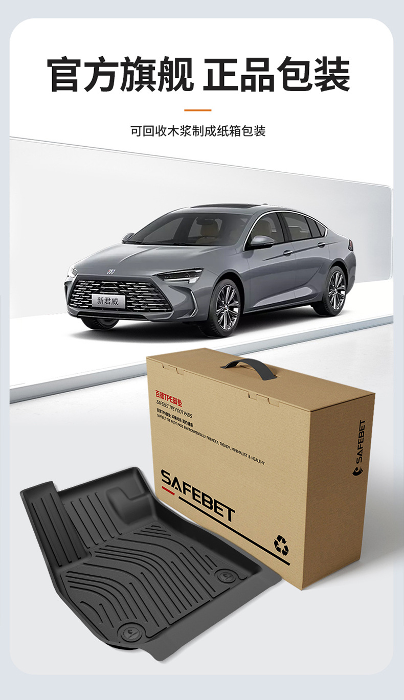 Suitable for Buick New Regal, Lacrosse, Envision Plus, and Other Special Vehicles, Tpe Car Floor Mats and Vehicle Accessories