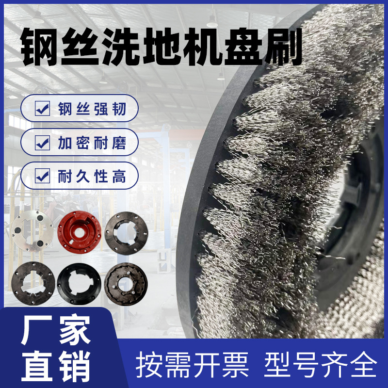 跨境现货擦地机刷盘开荒大理石清洗外广场麻石地面清洗17寸仿古刷