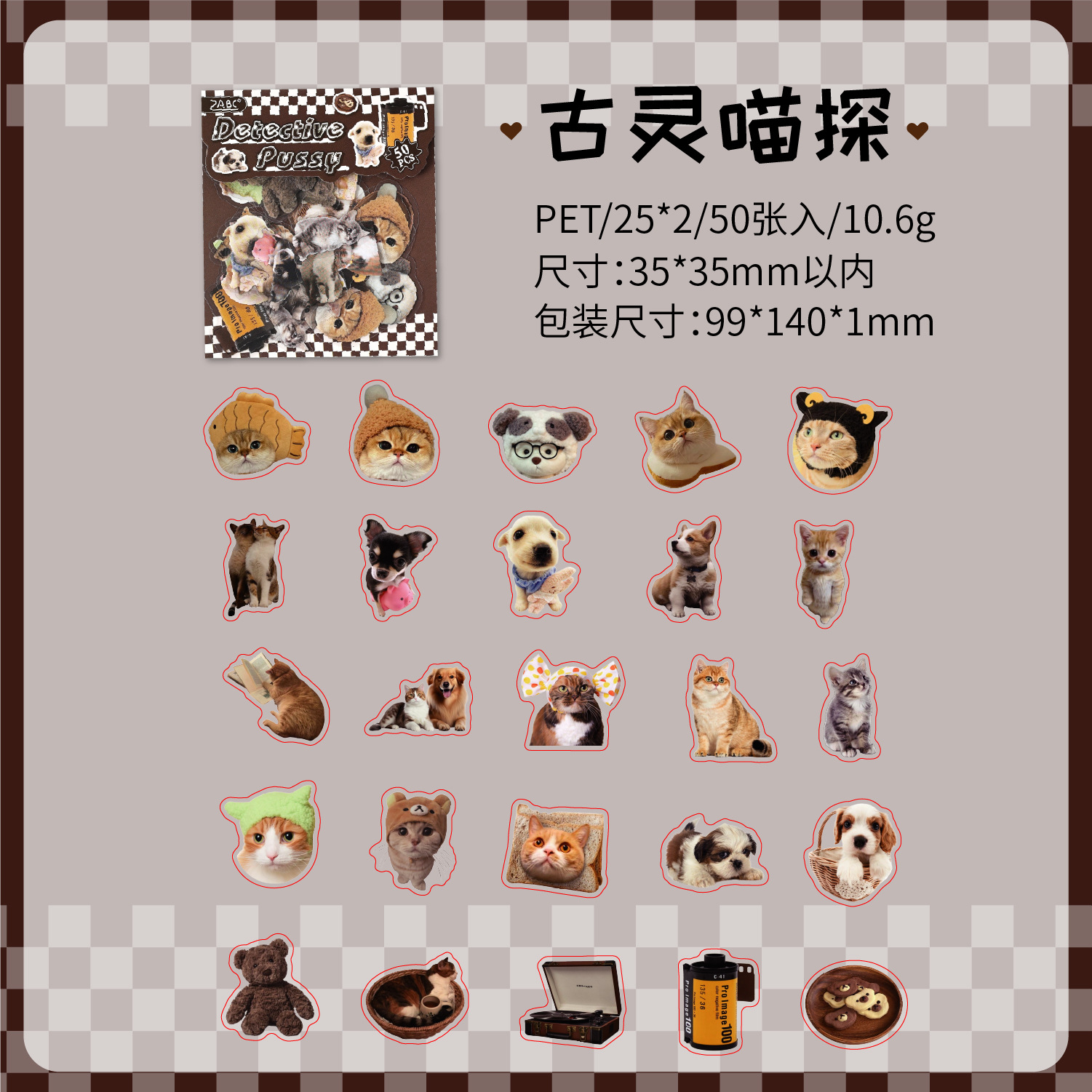 Morning Light Thinking Series Paquete de pegatinas de pet transparente