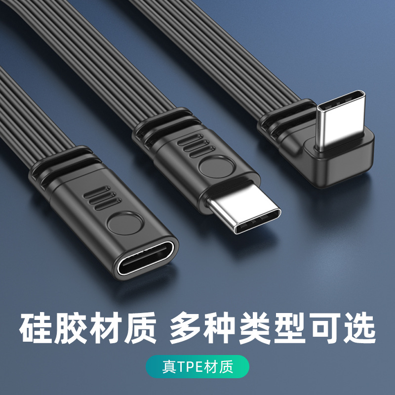 デュアルType-Cフラットシリコンケーブル デジタルアクセサリー 延長ケーブル データ転送 PD急速充電 エルボケーブル Type-C 車載用