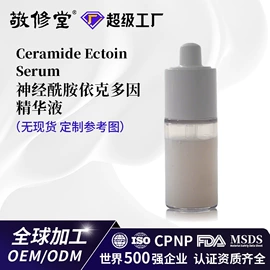 面霜;液态精华;眼部精华