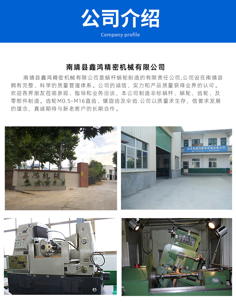 鑫鸿精密-详情_07