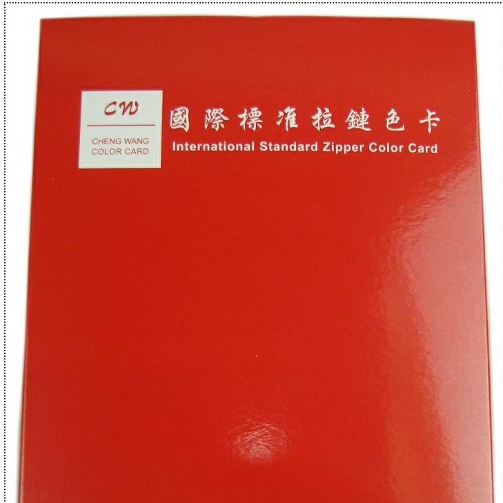厂家直销 现货供应拉链国际标准纺织业标准色卡，拉链专用色卡