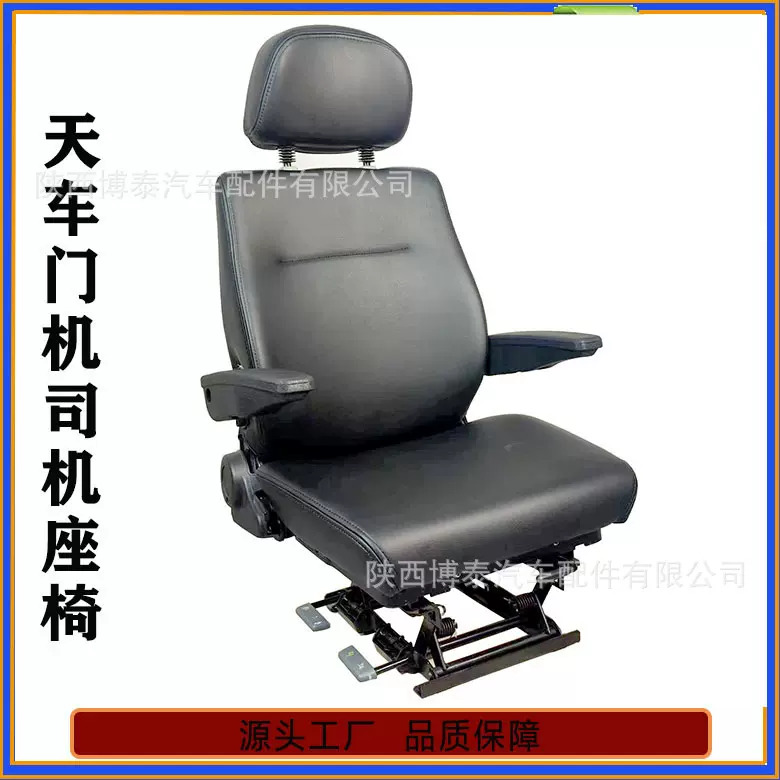 厂家直销工程机械起重升降座椅 塔吊天车行车座椅 工业联动台座椅