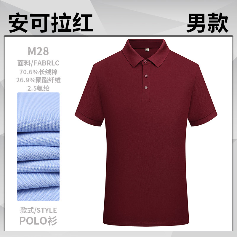 4S tienda ropa de oficina ventas ropa de oficina personalizada Xinjiang algodón elástico polo camisa personalizada logotipo bordado