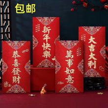厂家直销磨砂红包新年春节金葱纸加厚红包袋满天星闪粉大吉利是封