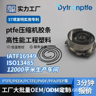 德创 供应增强型ptfe密封产品 聚四氟乙烯耐磨条 铁氟龙PPS文香盘
