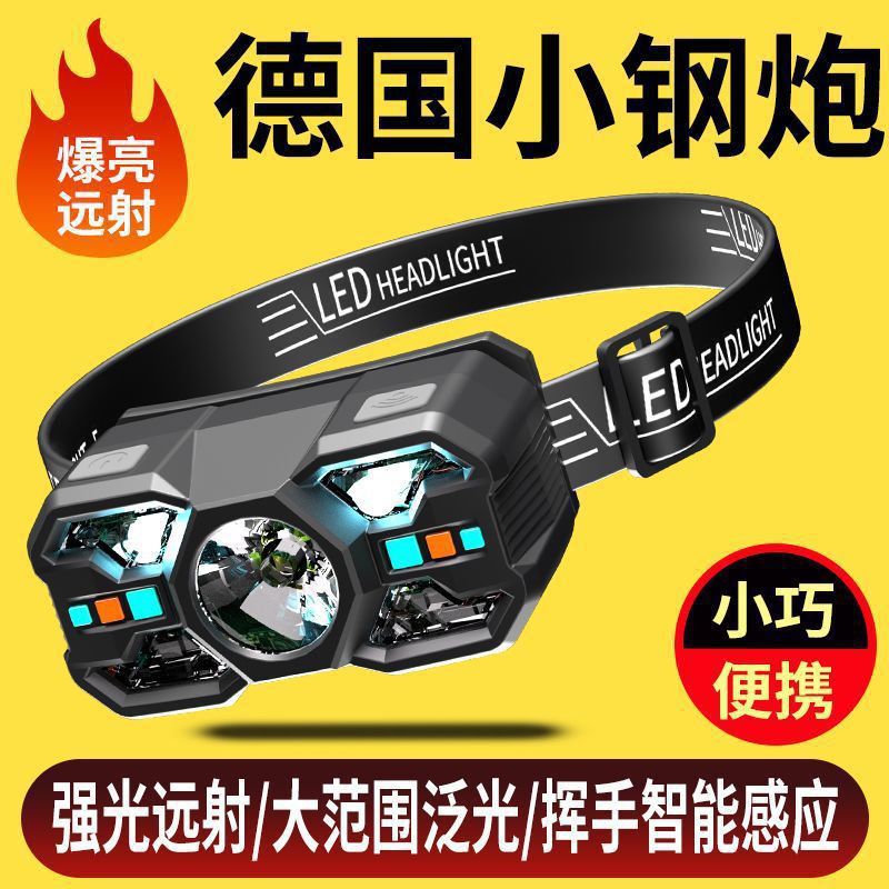 感应头灯夜钓鱼专用超轻头戴式超长续航强光充电超亮户外轻巧