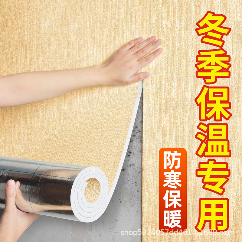 Hl Three-Dimensional Thermal Insulation Wall Stickers Indoor Heating Magic Wallpaper Waterproof Home Wall Stickers Self-Adhesive Rental Anti-Collision Stickers