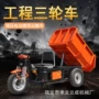 承载建筑采购电动三轮车