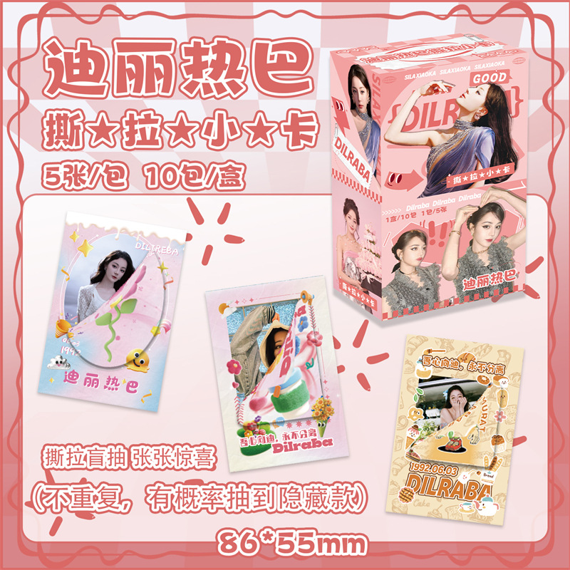 Dilraba tears apart Xiao Ka—pack of 50 star-studded, creative LOMO postcards inspired by celebrity-themed peel-off stickers