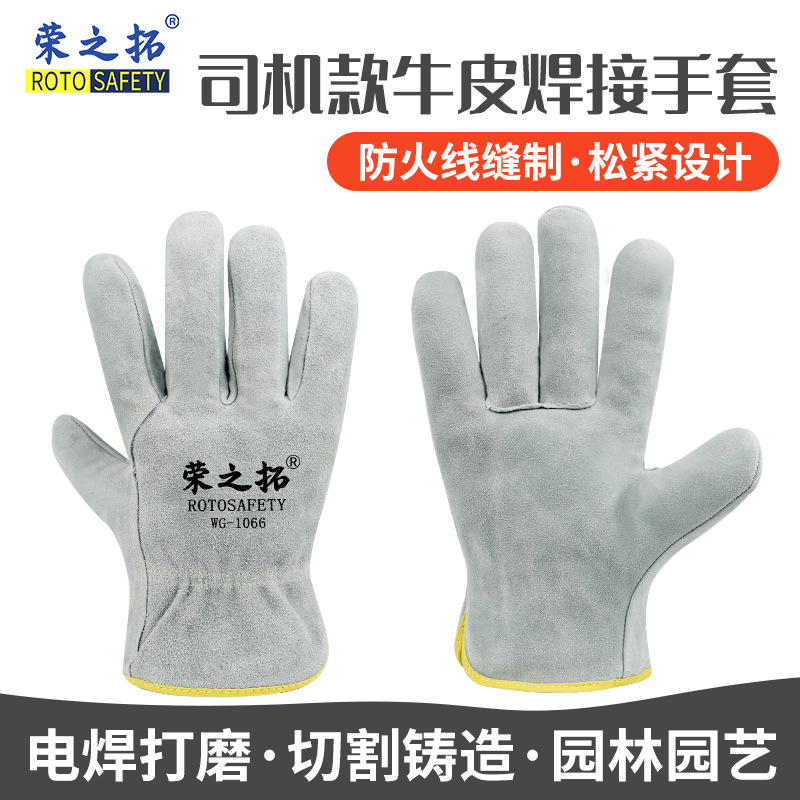 电焊手套隔热劳保焊接工牛皮二层短全皮电焊工手套耐使用止滑司机