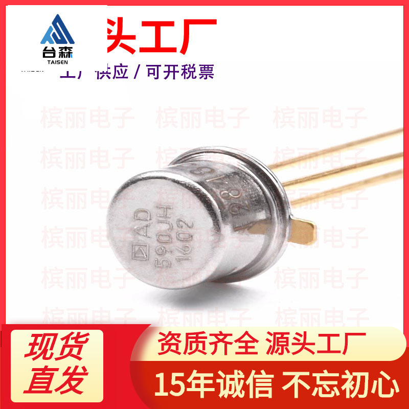 全新贴片 AD590JH TO-52-3 双端IC温度传感器 ±5°C