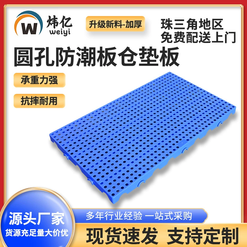 Сращивание складской коврик пластиковая доска сетка пластиковая доска для поддонов влагостойкая накладка холодное хранение пластиковая Напольная доска