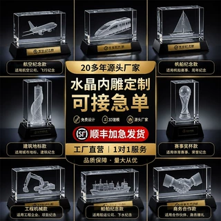 水晶方块激光内雕模型摆件学校公司周年纪念礼品定做水晶方块内雕