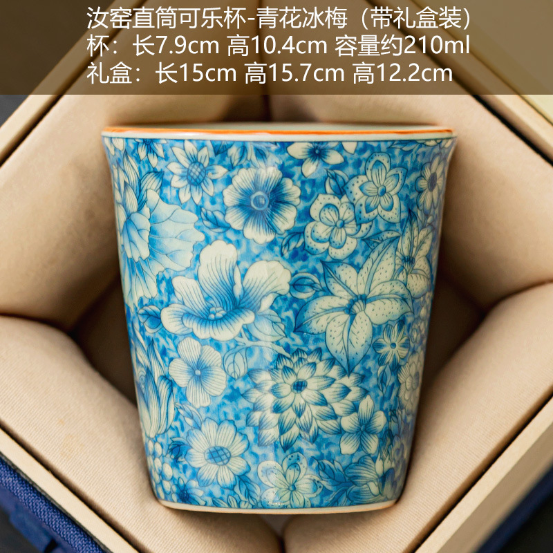루 가마 원통형 콜라 컵 - 파란색과 흰색 얼음 자두 - 265mL 선물 상자
