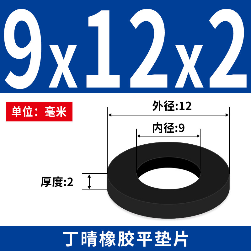 NBR junta plana junta de tornillo grifos impermeable M2 - M42 altura 1 - 3mm sello precio al por mayor